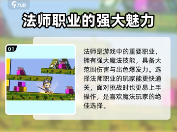 冒险岛联盟能打能抗！🔥三大职业推荐来啦！截图2