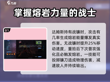 决胜巅峰！达姆斯技能超全解析🔥游戏党必看！截图2