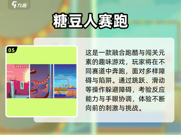 🔥2025糖豆人手游TOP榜💥玩到停不下来！🎮截图6