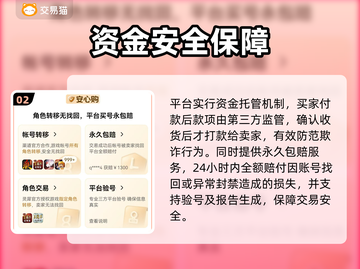 梦幻手游账号🔥限时抢购💥截图3