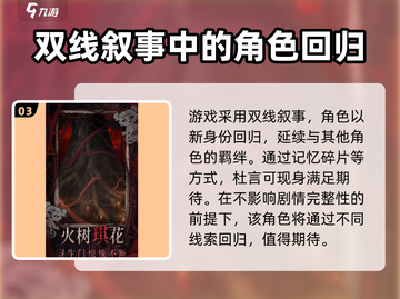 纸嫁衣8：杜言还会回来吗？😱真相让人意想不到！截图4