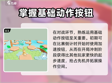 元梦之星下载地址🌟哪里可以玩到超火爆游戏！🎮截图4