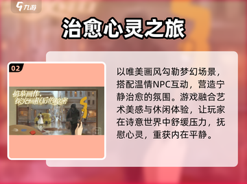 《倾听画语》兑换码🔥速领！🎮截图3