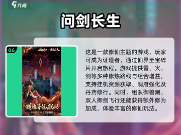 🔥2025必玩仙侠手游推荐，下载秘籍在这里！💥截图7