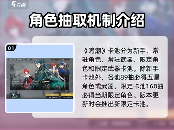 鸣潮🔥公测限定池曝光！😍必看卡池内容大揭秘！截图2