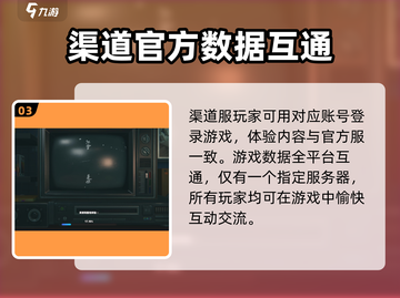 绝区零⚡渠道服怎么区分？必看攻略！🔥截图4