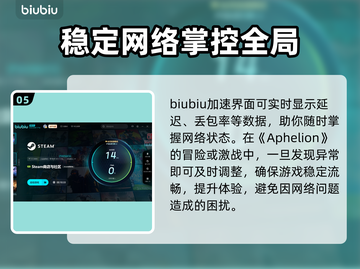 Aphelion黑屏闪退？网络优化攻略来啦！💥🚀截图6