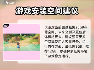 🎮洛克王国手游内存需求曝光！截图3