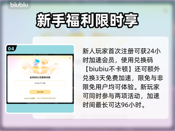 🎮使命召唤黑6加速器推荐！秒杀延迟🔥截图5