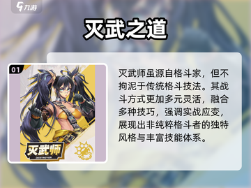 🔥勇士与冒险灭武师强度炸裂💥截图2