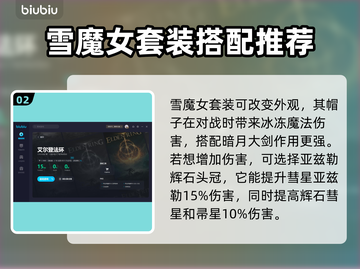 艾尔登法环🔥黄金树之影防具最强推荐！截图3