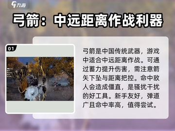 永劫无间手游🔥新手必看！最强武器推荐👇截图2