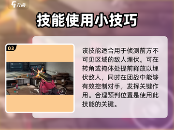 王牌战士2🔥叶羽技能全面解析！💡截图4