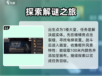 新月同行🔥框外风景全流程攻略🌟截图3