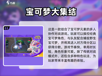 🔥2024必玩！TOP5超有趣MOBA手游推荐🎮截图4