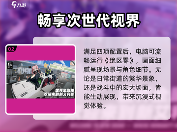 绝区零PC配置曝光！🔥截图3