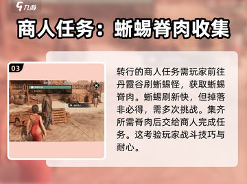 破碎之地丹霞谷支线🔥超全攻略来啦！🎉截图4