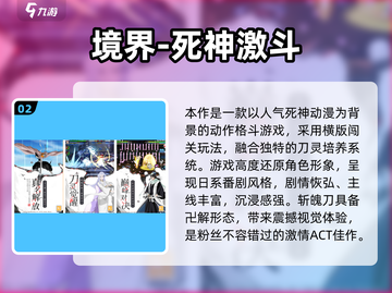 🔥2025最火境界手游TOP5免费下载推荐！🎮截图3