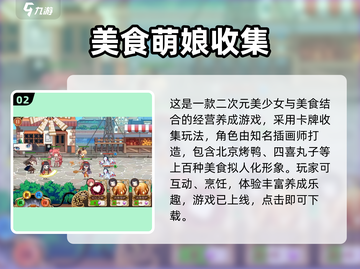 《料理次元》爆火玩法揭秘！🎮🔥截图3