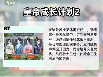 🔥2024必玩成长型游戏合集，人气爆款等你来下载！🎮截图2