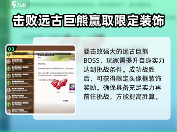 🔥万龙觉醒：星火龙吟获取秘籍🎉截图4
