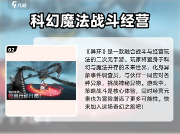 《异环测试》报名通道🔥抢资格必看！🎮截图3
