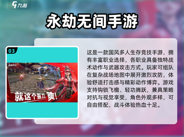 🔥6人开黑手游推荐2025🔥🎮组队上分超带感！截图4