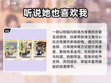 2025必玩女性向游戏🔥超全下载推荐来袭！🎮截图9