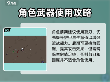 土豆兄弟医生🔥玩法攻略，角色全介绍！🎮截图3