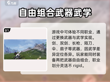 燕云十六声🔥职业大全，玩转游戏必看！截图2