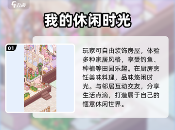 🔥2024超爽离线小游戏推荐🎮截图2