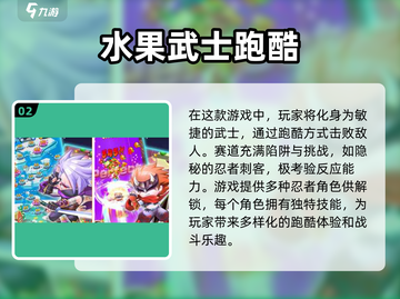 奔跑游戏合集🔥2025超全好玩榜单TOP5不容错过！截图3
