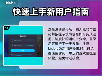 加速器使用教程，教你轻松玩转游戏🔥🎮截图5