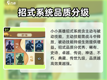 金铲铲之战：小小英雄招式大揭秘💥🔥截图2