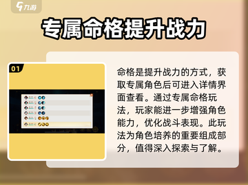 西游笔绘🔥命格搭配大全，这样玩才最强！截图2