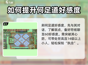 了不起的修仙模拟器🔥何足道玩法揭秘，修仙达人必看！截图2