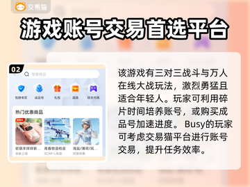 原始征途账号交易🔥靠谱平台大揭秘！🎮截图3