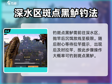 钓鱼星球🔥斑点黑鲈钓法大公开，轻松上手速来！截图5
