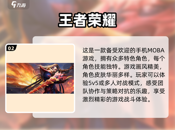2023十大🔥手游排行榜✨你玩过几个？截图3