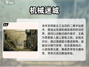 2025必玩安卓冒险解谜游戏🔥经典合集来袭💥截图4