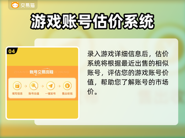 交易猫🔥下载地址分享，游戏玩家必备🎉截图5