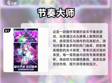 🎵2025必玩音游TOP榜！🔥手机党速收藏！截图2