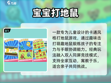 🔥100款专注力游戏免费下🎮截图2