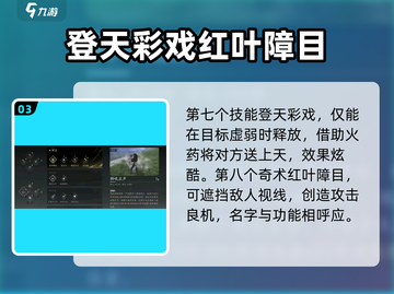 燕云十六声奇术大曝光！游戏🔥必看截图4