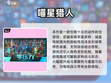 2025狩猎游戏TOP榜🔥必玩清单来袭！🎮💥截图3