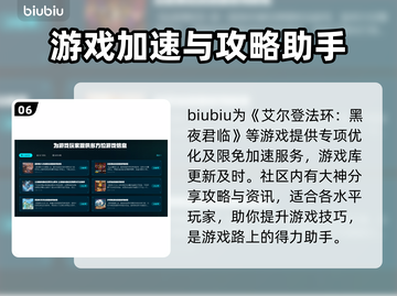 艾尔登法环黑夜君临加速🔥必看教程！截图7