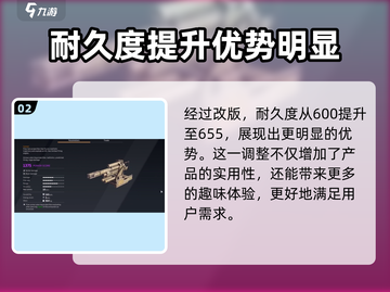 创世战车刽子手更新💥性能全面提升🔥截图3
