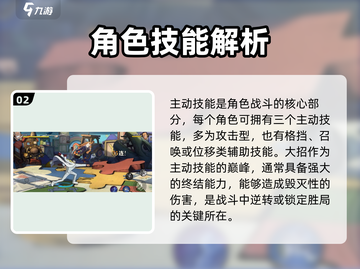航海王壮志雄心🔥技能玩法大揭秘！截图3