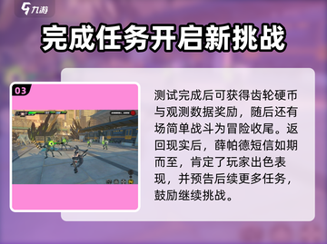 绝区零🔥安德鲁再次光顾委托攻略来啦！截图4