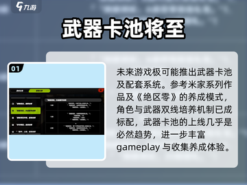 绝区零武器池保底机制🔥截图2